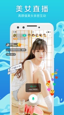 腾讯now直播  v1.52.0.20图2