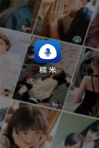 糯米交友app