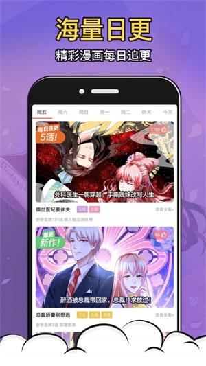 19漫画  v1.0.0图3