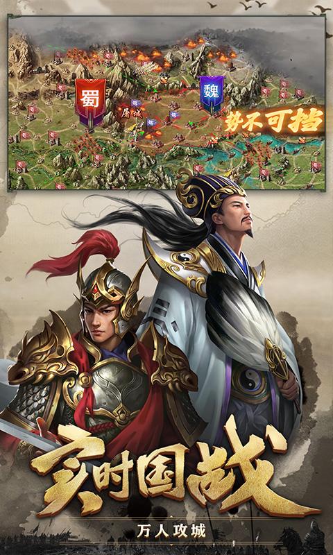 傲世堂攻城掠地手游下载  v13.7.0图3