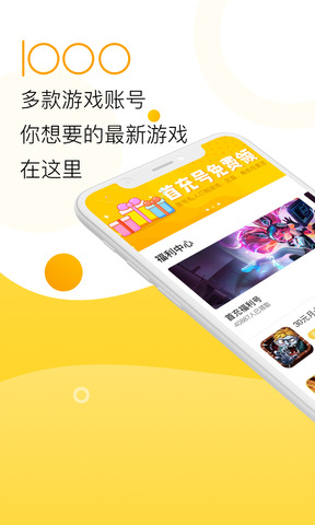 福利宝  v1.7图3