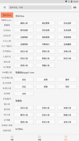 墨斗小说最新版免费阅读无弹窗下载安装  v1.0.0图3