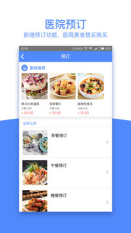 天下医家  v2.1.4图2