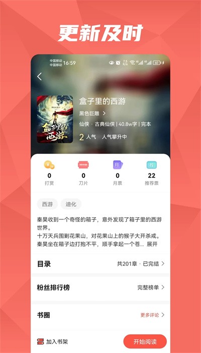 热文小说诸事皆宜免费阅读无弹窗下载  vv1.2.1图3