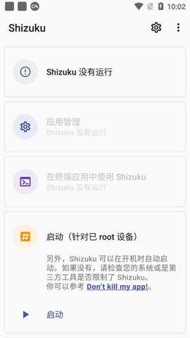 Shizuku  v12.6.0图2