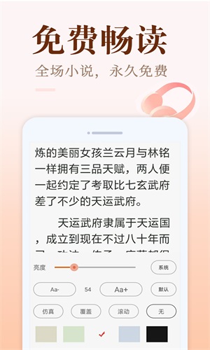 小猪免费读书2024  v1.0.1图1