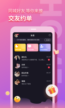 音麦漂流瓶2.015  v3.0.23图1