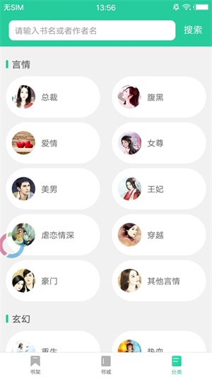 冷门书屋下载安装手机版  v1.1图1