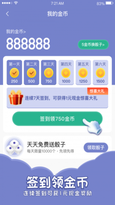 欢乐寻宝官网下载安装最新版  v1.4.4图2