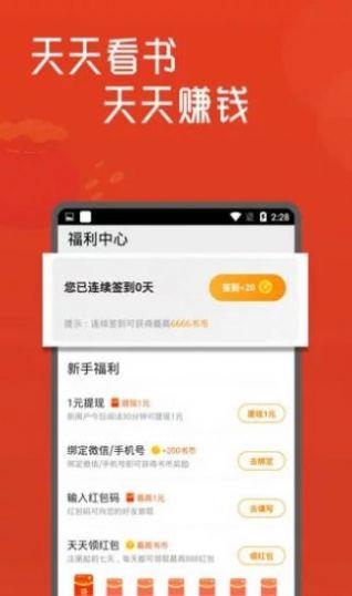 小说城最新版免费阅读  v1.4.3.9.8图2