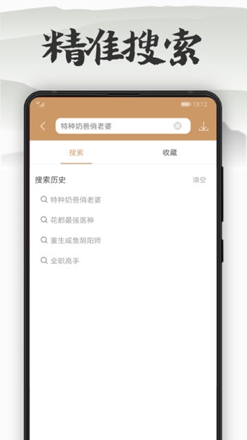 木瓜看书免费版app  v7.0.2图2