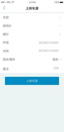 宜车宝  v1.0.0图2