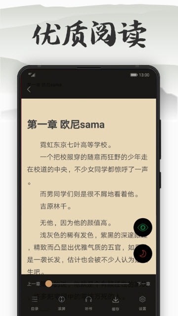 木瓜看书免费版app