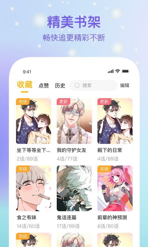 波罗派app官方下载安卓版  v1.0.0图2