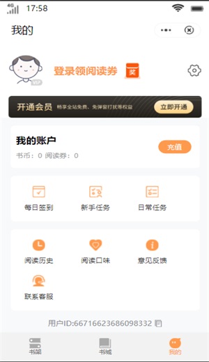 柠檬书城破解版下载  v1.0图3