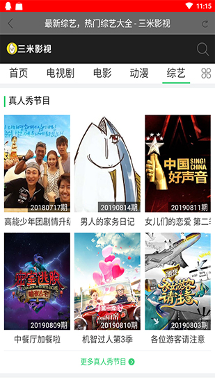 三米影视ios下载  v1.0.2图3