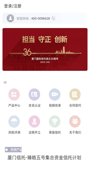 厦信财富手机版  v1.0.8图3