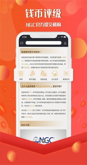 易金在线安卓版  v3.7.3图1