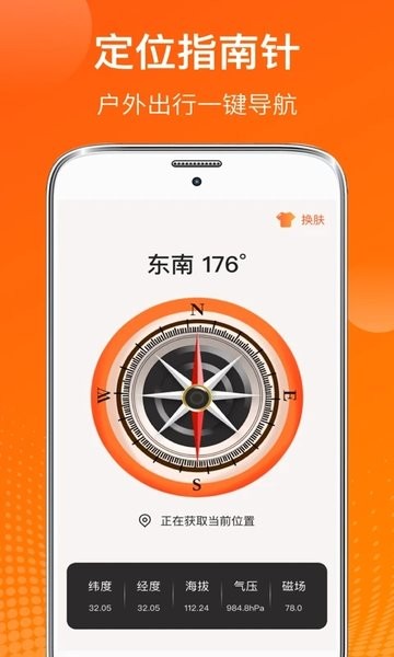 天气温度计  v5.7.8图2