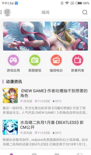 曲奇动漫安卓版下载官网手机  v1.0图3