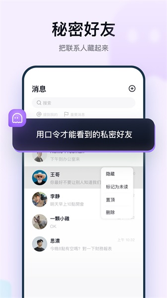 默往交友最新版下载安装苹果手机  v3.30图2