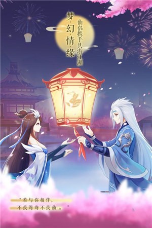 梦幻妖神  v1.0图1