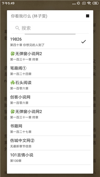 青芒小说app官方下载安装最新版  v1.8.7图1