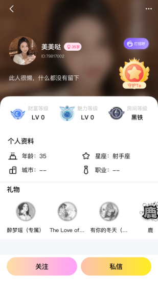 知遇星球app下载官网最新版苹果手机安装  v1.0图3