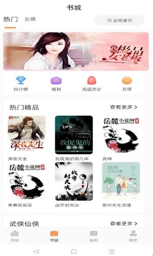 清流小说手机版在线阅读免费下载安装  v1.4.1图2