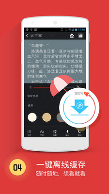 书城小说软件下载安装手机版  v4.1图2