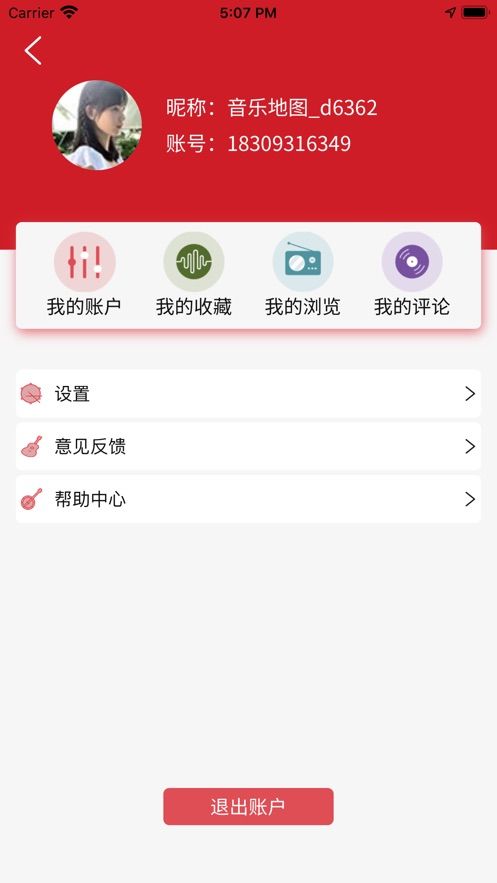 音乐地图最新版下载免费安装苹果  v1.0.0图2