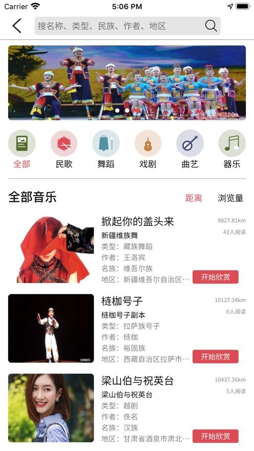 音乐地图最新版下载安装免费  v1.0.0图1