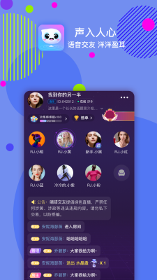 嘀嗒交友app下载官网最新版本安卓  v1.0图2