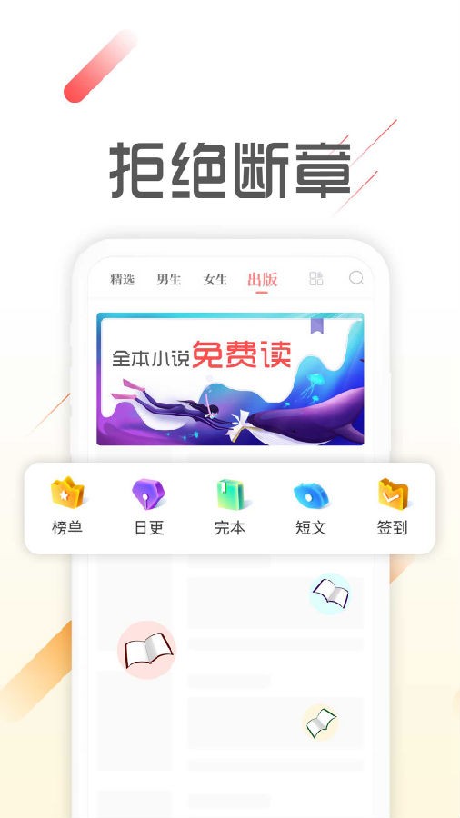 墨鱼阅读app下载官网最新版本苹果手机  v1.1.4图1