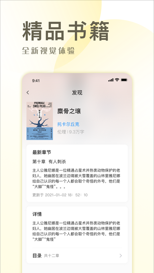 小说简单免费版在线阅读无弹窗下载安装最新  v1.0图2