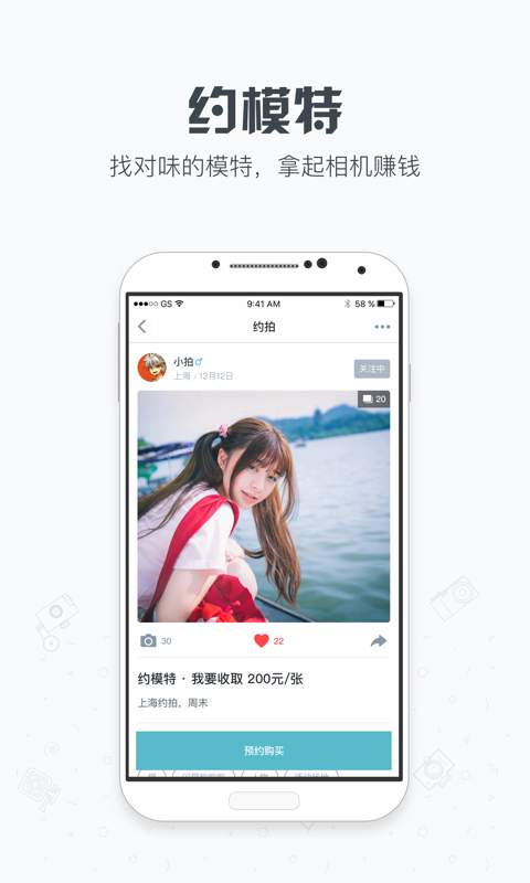 小小摄影师  v4.10图3