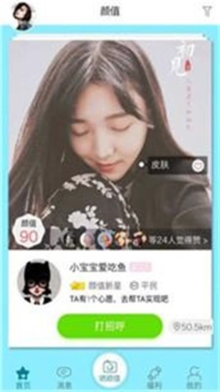 尖叫app无限金币钻石破解版下载  v1.6图3