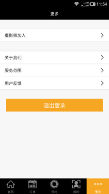 旅忆客  v1.0.0.2图1