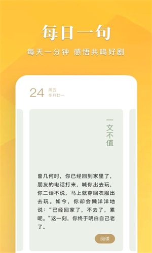 笔趣谷手机版下载安装最新版苹果版官网  v1.1图1