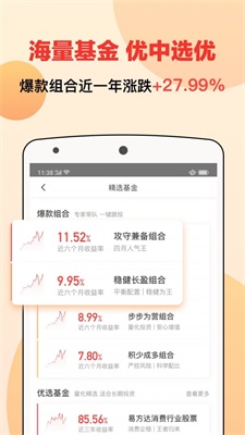 宜人财富app最新版下载