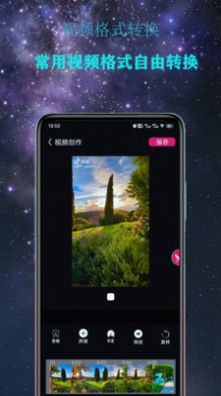 premiere视频剪辑下载  v1.0.1图2