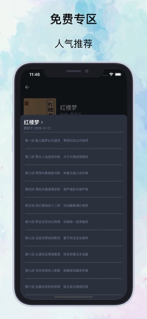 知否阅读最新版下载百度网盘小说全文  v1.0.0图1