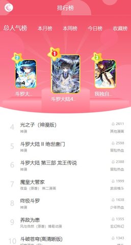 催漫漫画app  v1.0.0图2