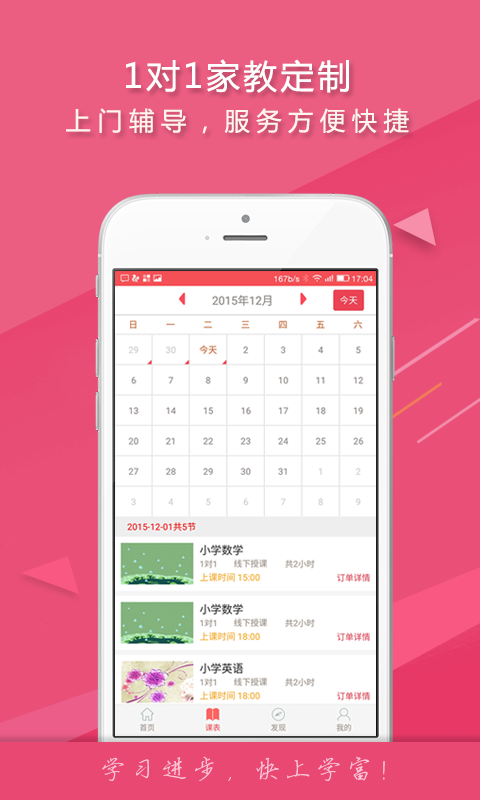 学富网  v2.1.3图2