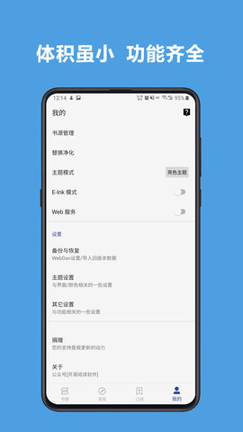 新阅读app下载安装苹果版本  v3.22.0图2