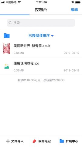 苹果手机epub阅读器  v1.6图3