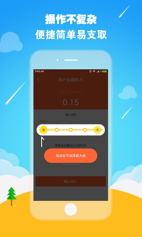 零钱罐免费版下载安装  v9.0.95图1