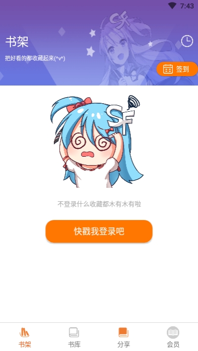 千媚小说app  v1.0.0图2