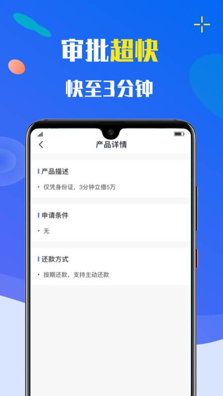 小额速借2024  v1.4.8图1