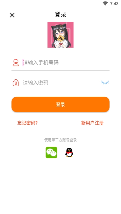 千媚小说app